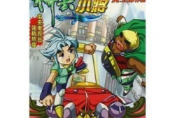 神兵小将邪恶漫画,邪恶漫画中的正义之战